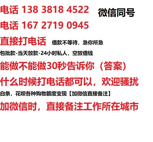 驻马店借钱上门放款|驻马店线下个人借贷周转|驻马店私人放款联系方式